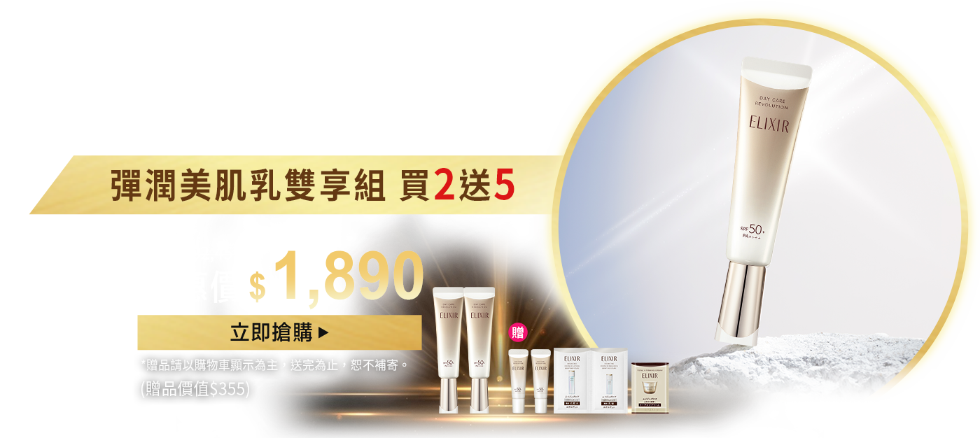養膚X持妝X防曬一支到位