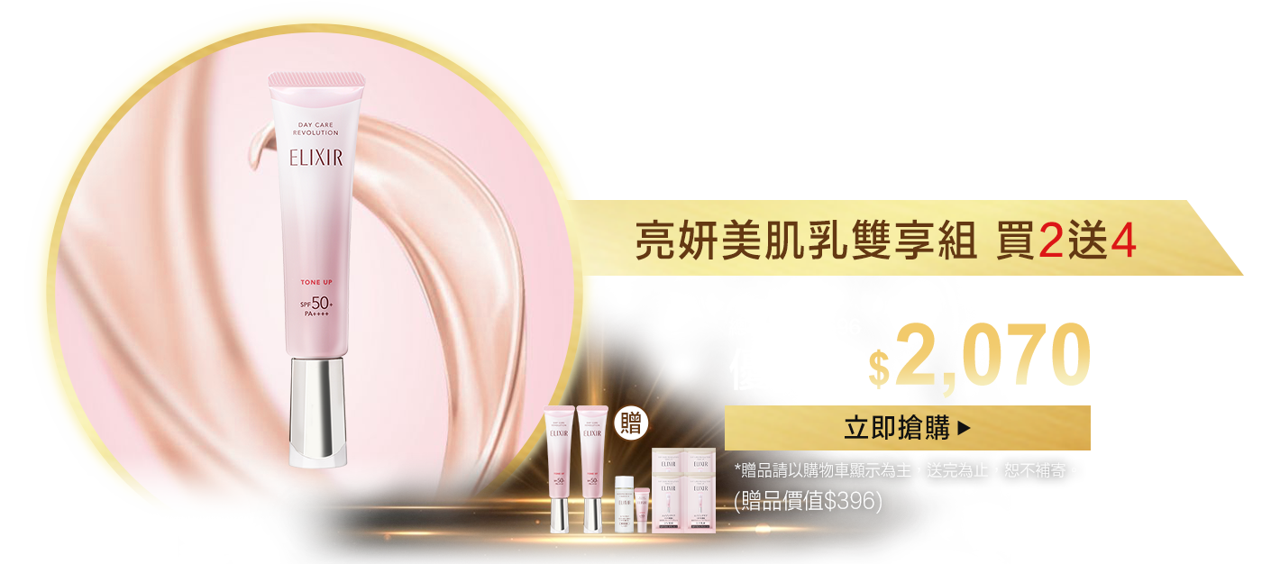 一抹潤色澎彈亮 #潤色小金管