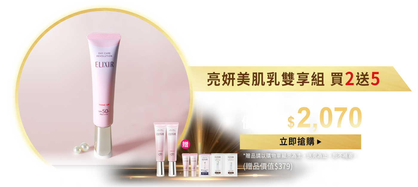 一抹潤色澎彈亮 #潤色小金管