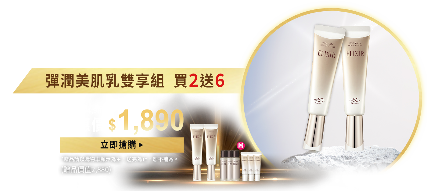 保濕x持妝x防曬