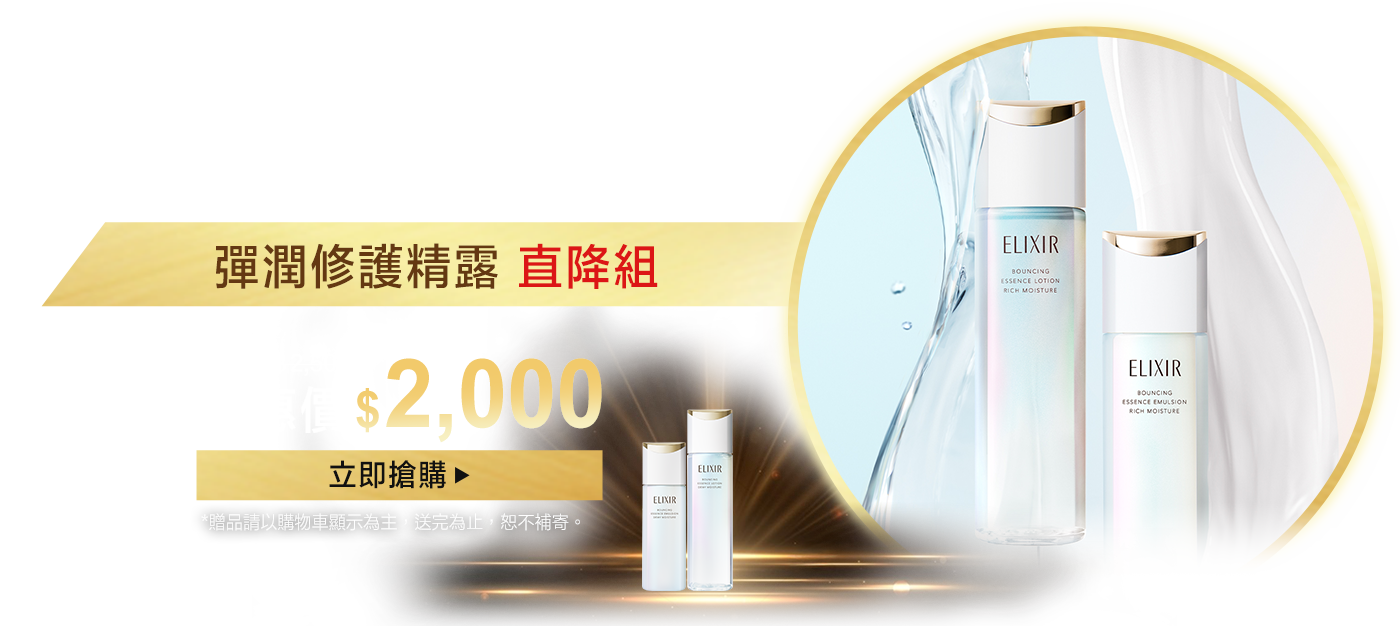 淡化紋路 打造平滑肌膚