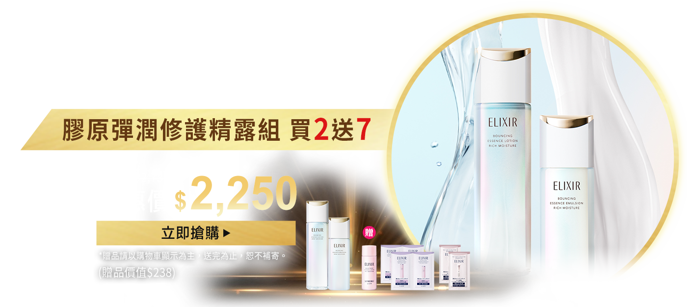 淡化紋路 打造平滑肌膚