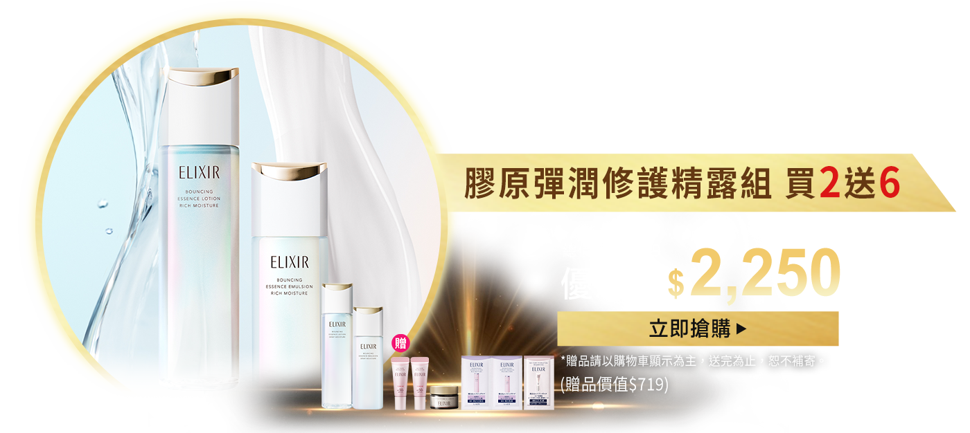 淡化紋路 打造平滑肌膚