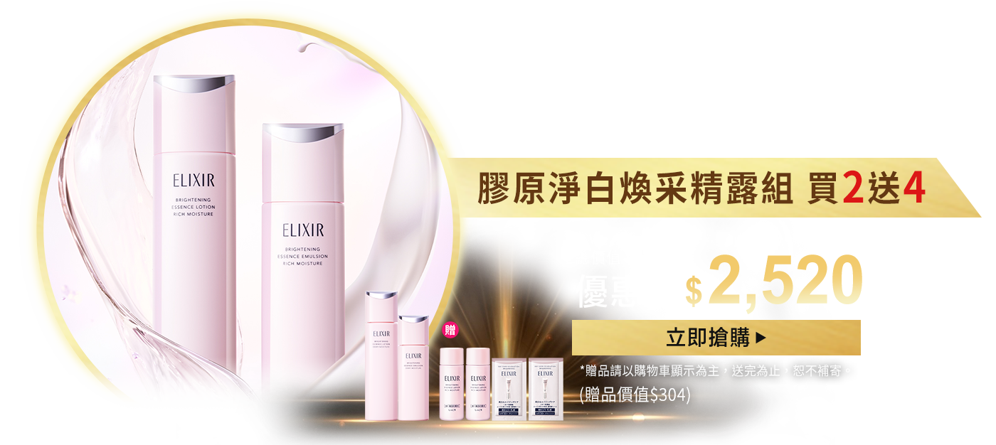 告別暗沉細紋 還原肌膚水光感