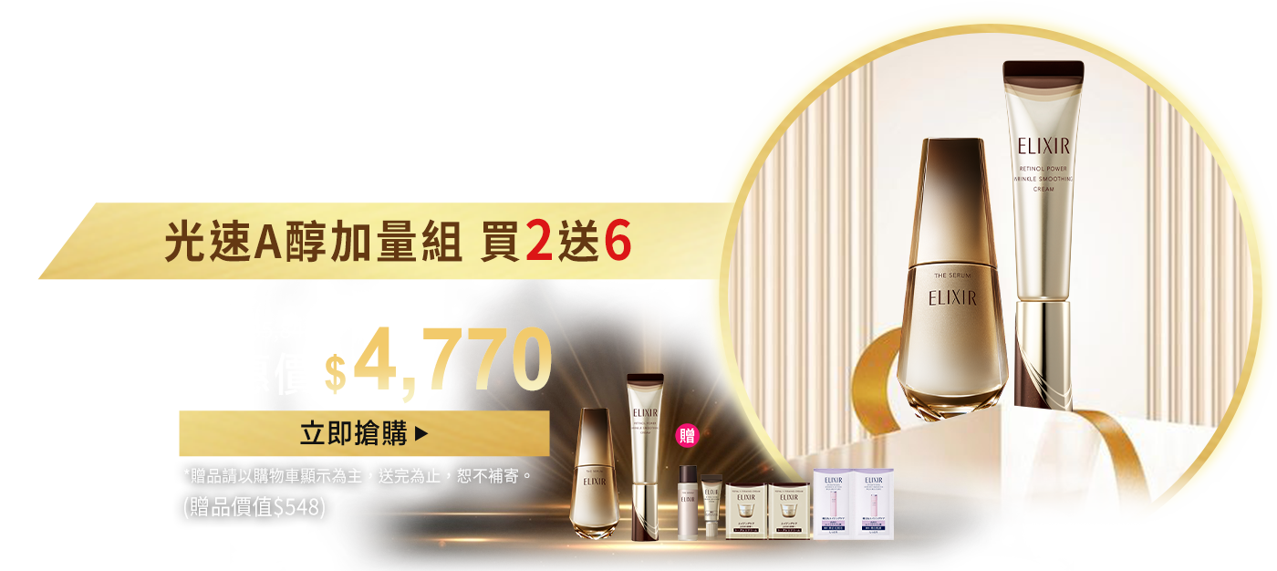 獨家全新抗老成分 #新肌酮