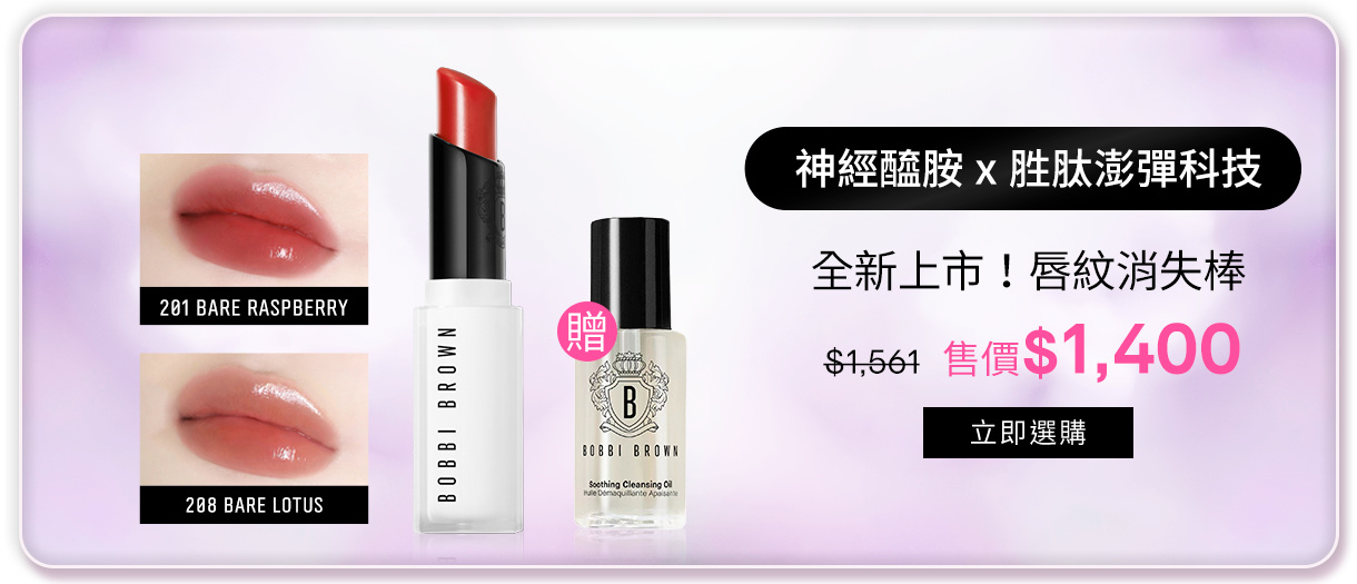 晶鑽修護潤色護唇膏