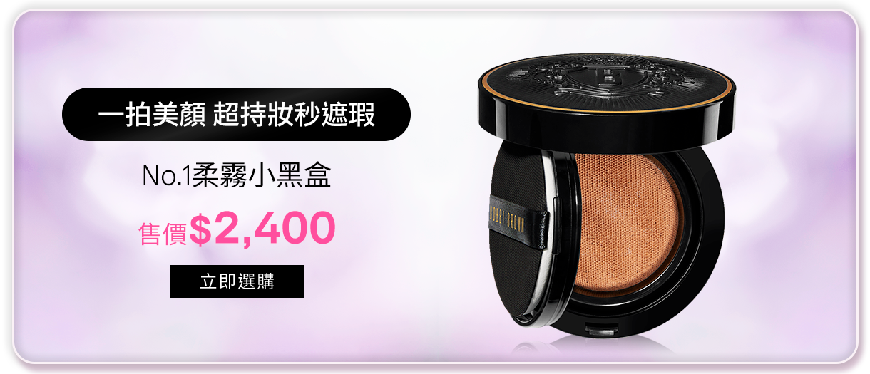 No.1柔霧小黑盒