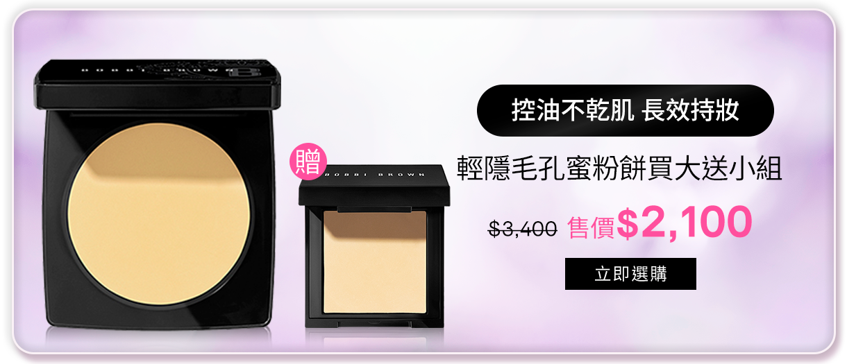 大理石粉嫩蜜粉餅