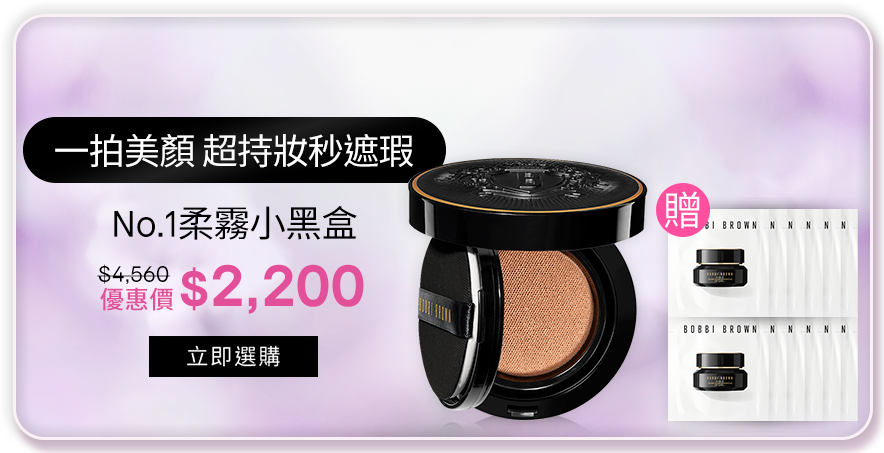 霧光持久氣墊粉餅