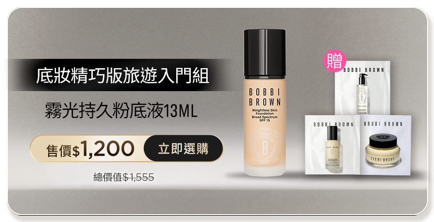 霧光持久粉底液