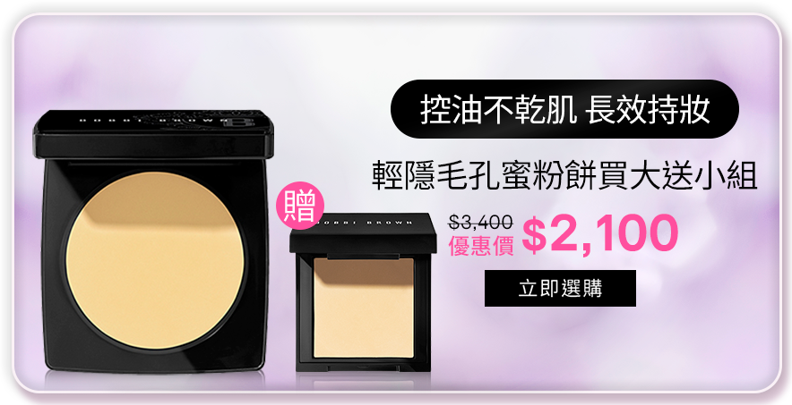 大理石粉嫩蜜粉餅