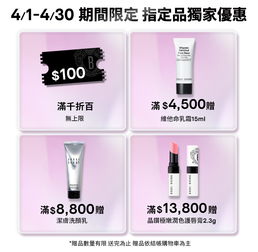 旗艦館獨家優惠