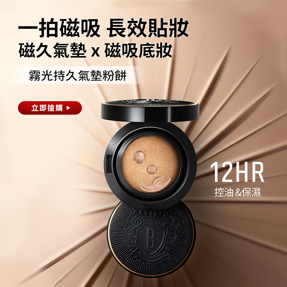 美唇精華