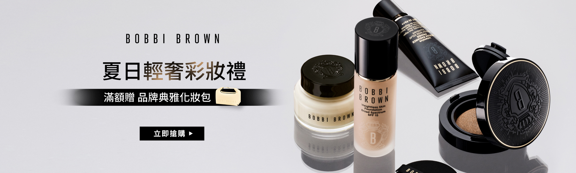 本月限定優惠