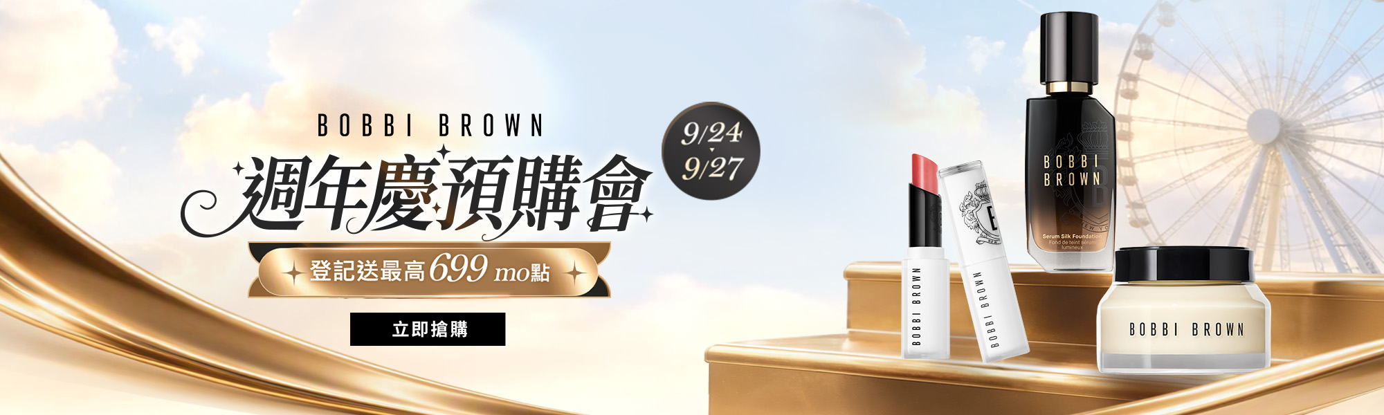 本月限定優惠