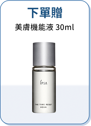 下單加碼贈