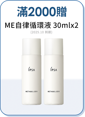 下單加碼贈