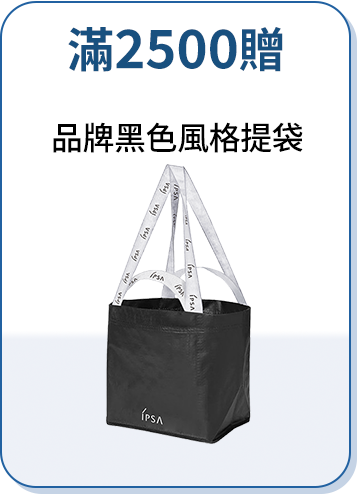 下單加碼贈