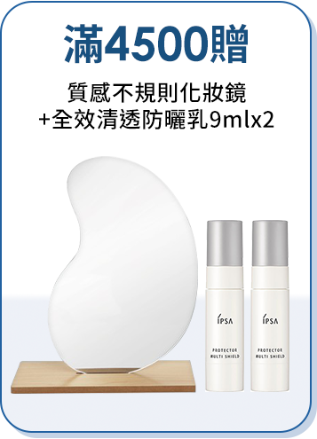 下單加碼贈