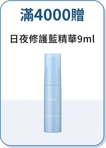 下單加碼贈