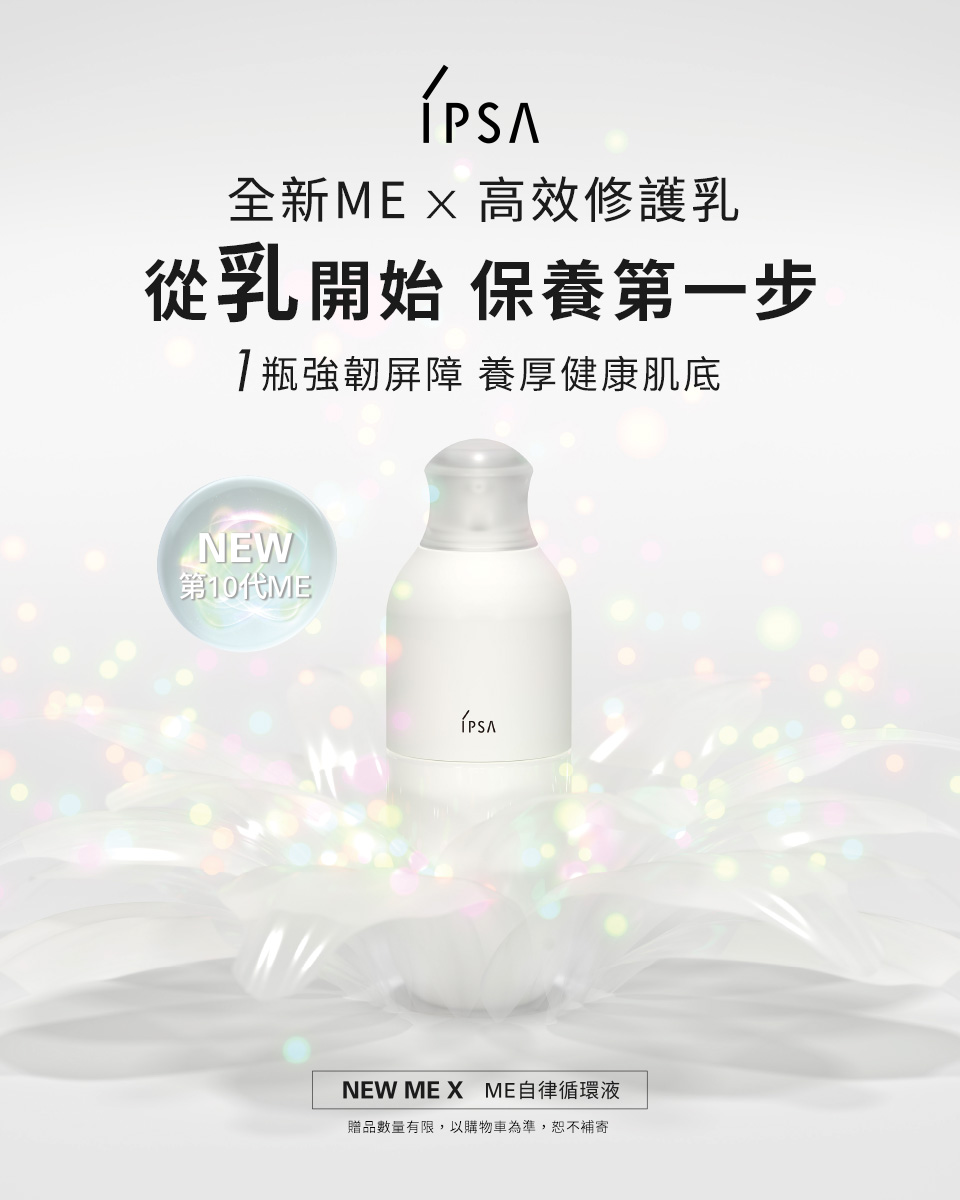 全面修護小0瓶