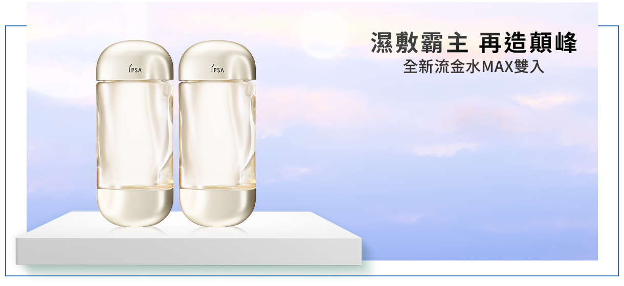 流金水
