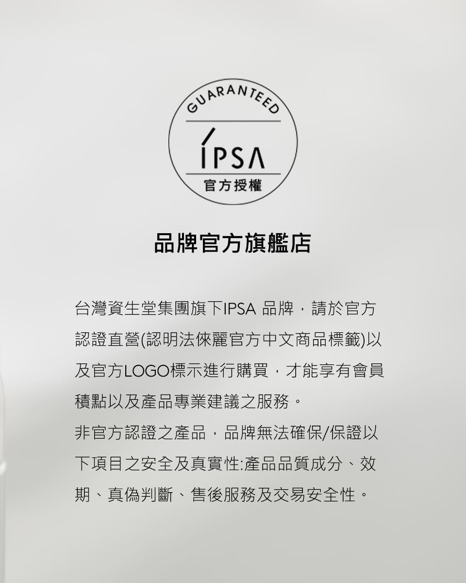 官方保護文字