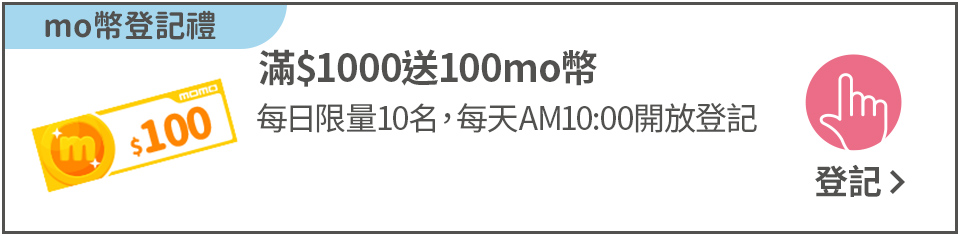 我要登記