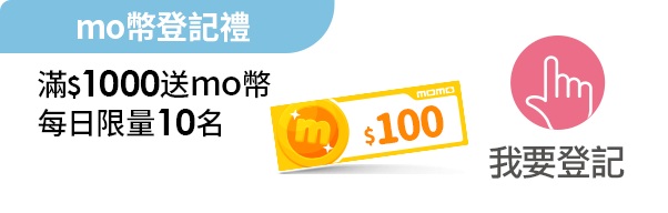 我要登記