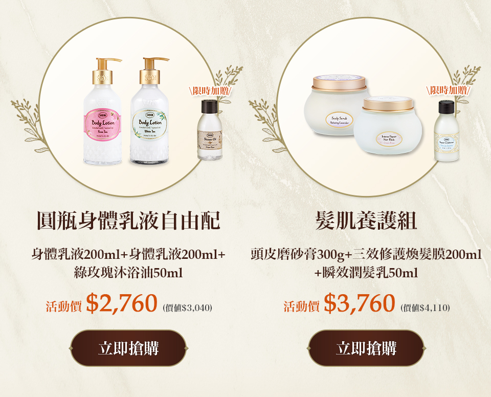 髮肌養護組(死海鹽頭皮磨砂膏300g+三效修護煥髮膜200ml)