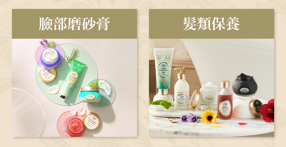 臉部保養 髮類保養