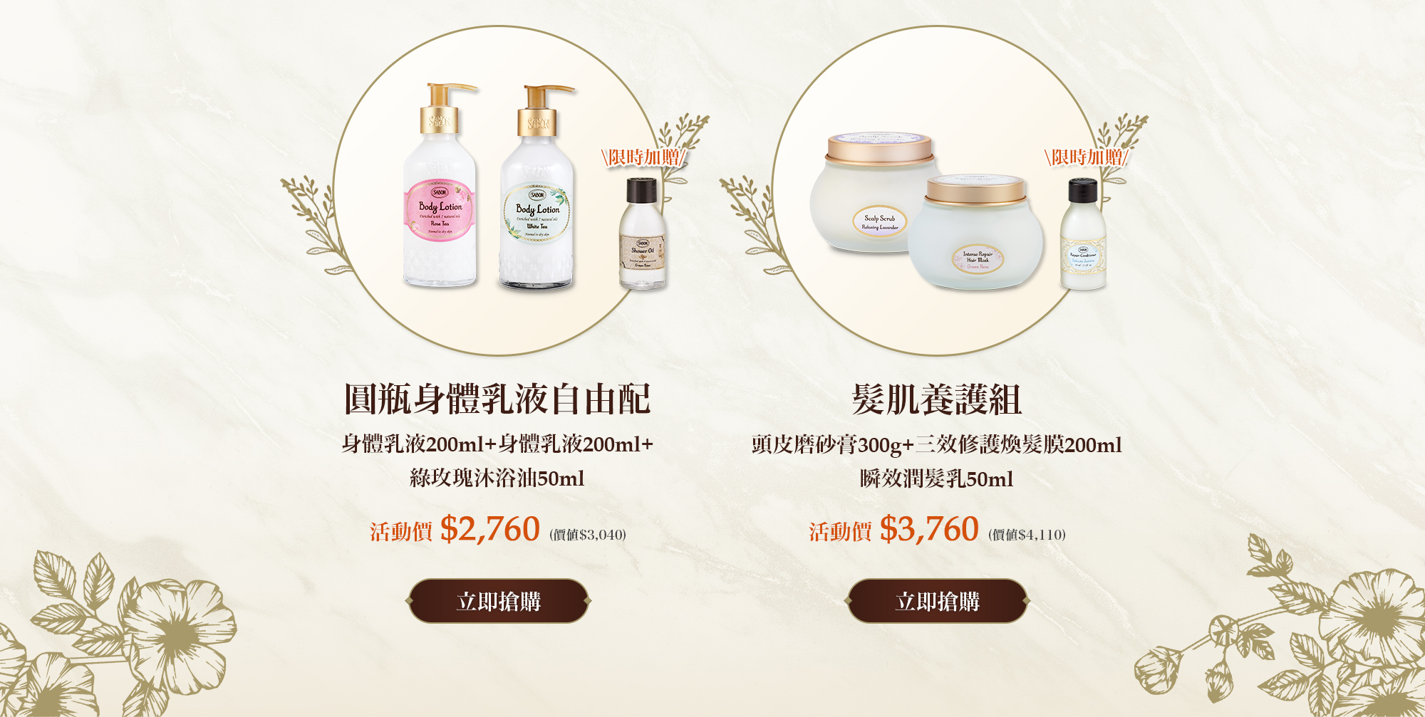 圓瓶身體乳液自由配(身體乳液200ml+身體乳液200ml)