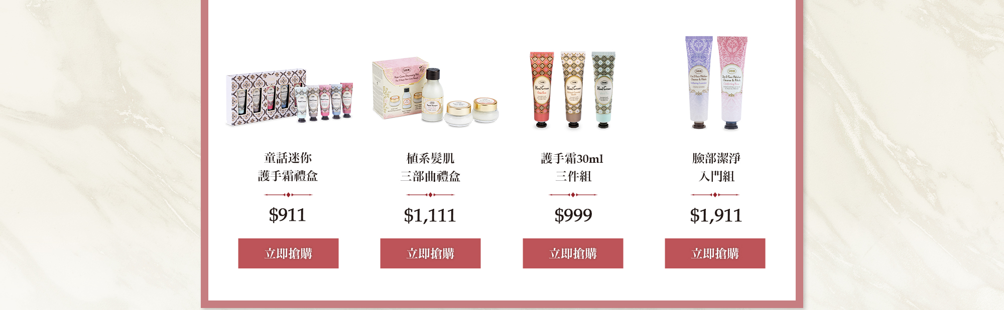 童話迷你護手霜禮盒 髮肌三部曲禮盒 護手霜三件組 臉部潔淨入門組