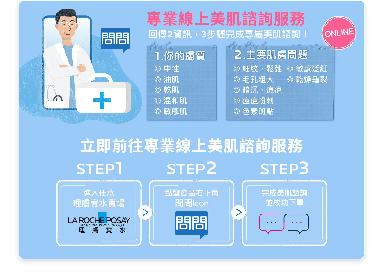 真人1對1 專業諮詢