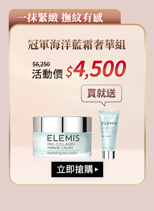 冠軍海洋藍霜奢華組