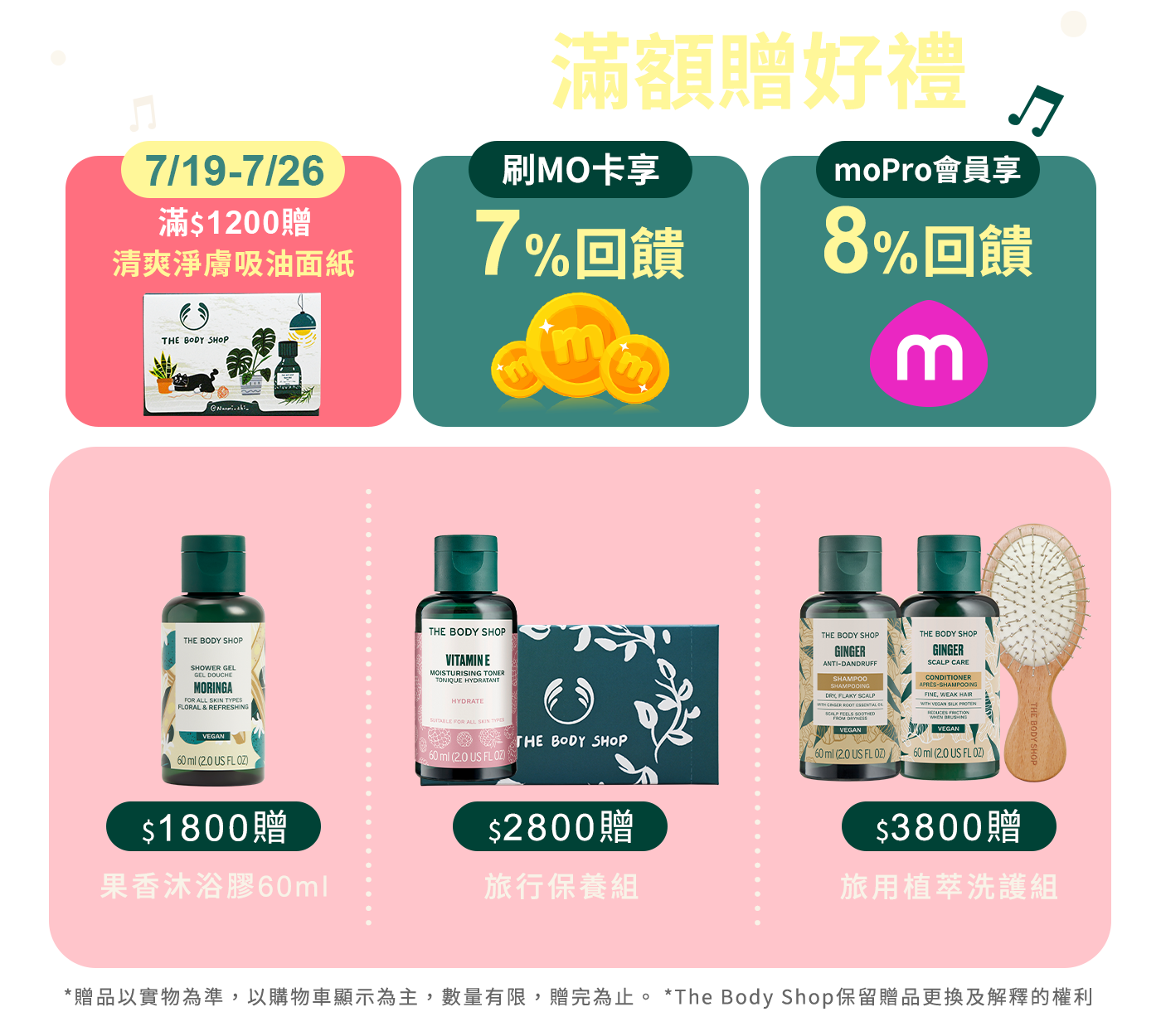 主打活動