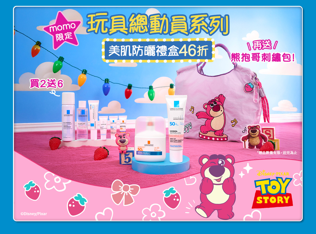 玩具總動員系列美肌防曬禮盒