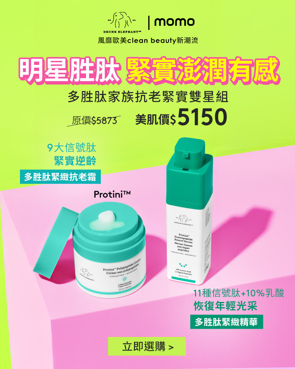 多胜肽家族抗老緊實雙星組