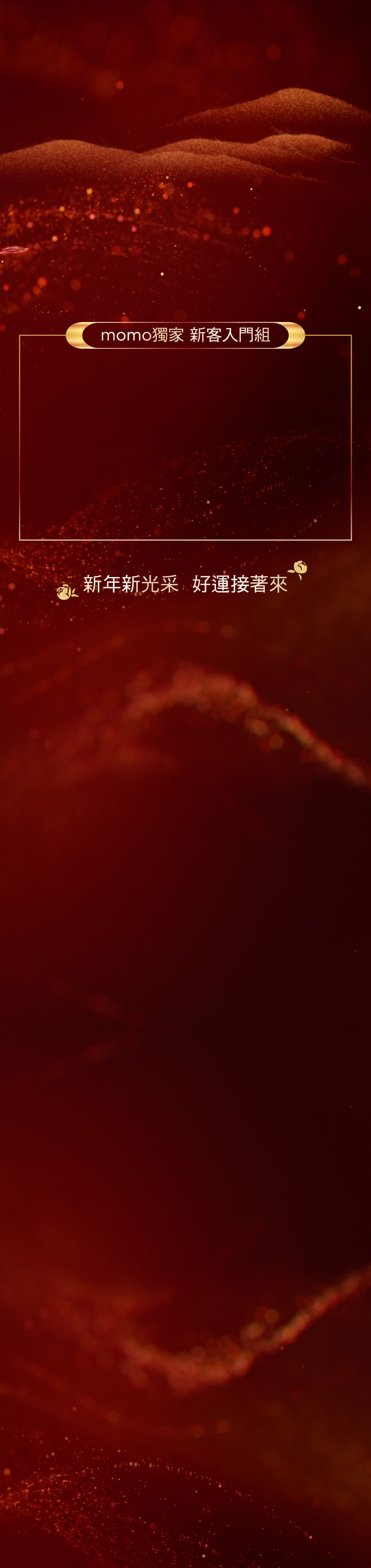 1.03-1.5 發光好運年