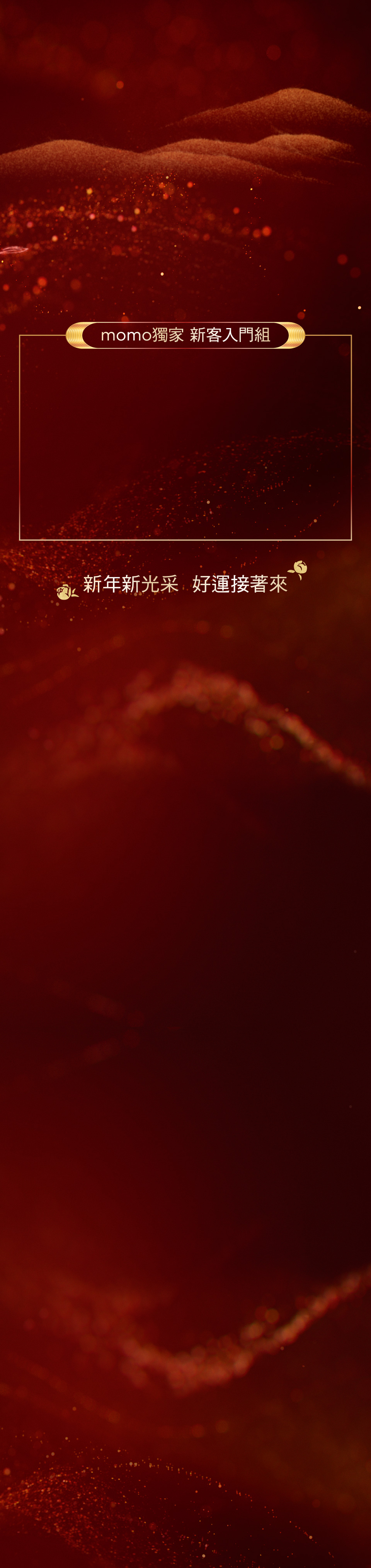 1.03-1.5 發光好運年