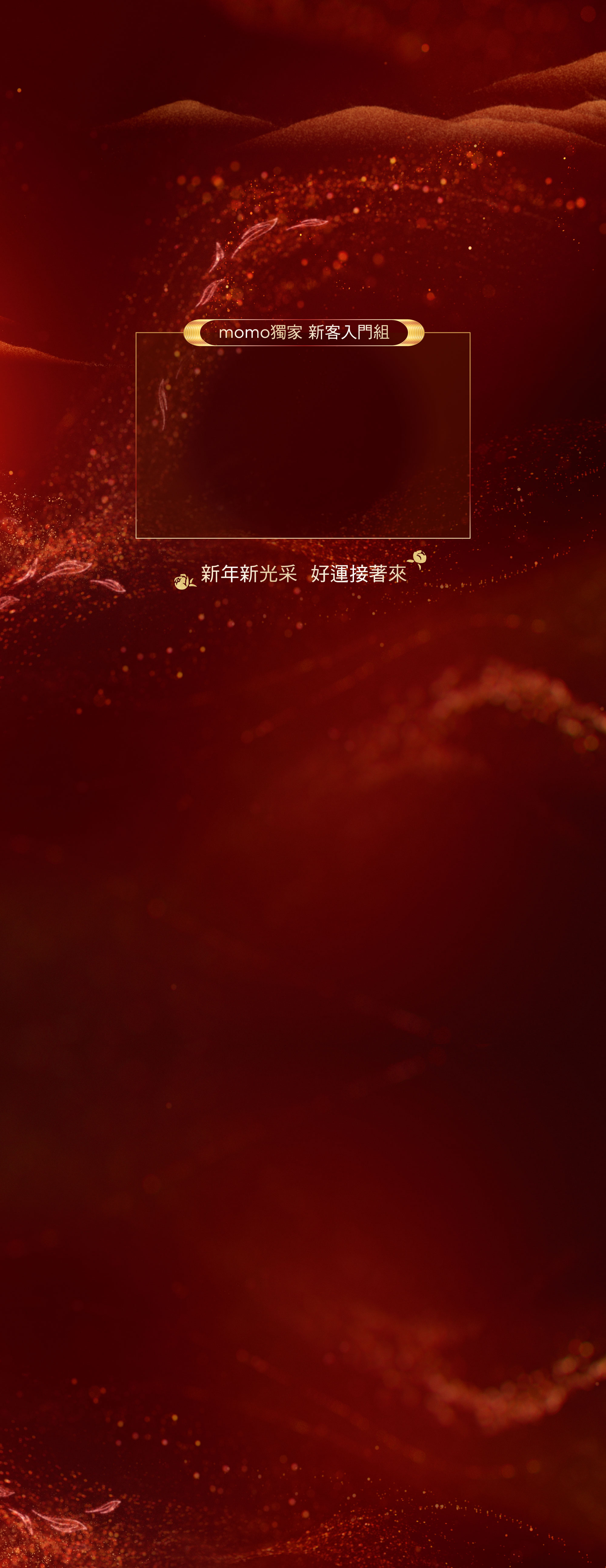 1.03-1.5 發光好運年