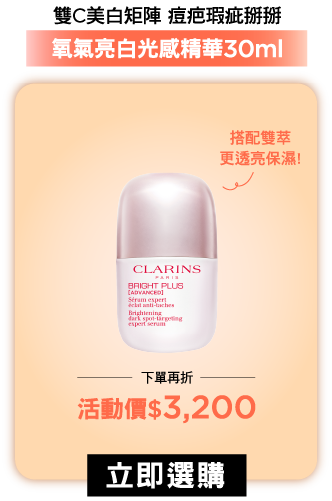 氧氣亮白光感精華30ml