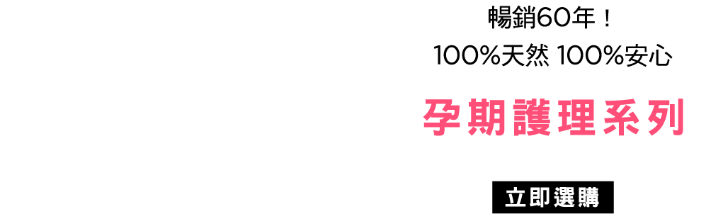 立即選購
