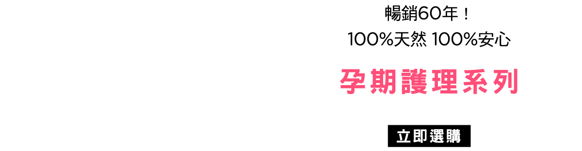 立即選購