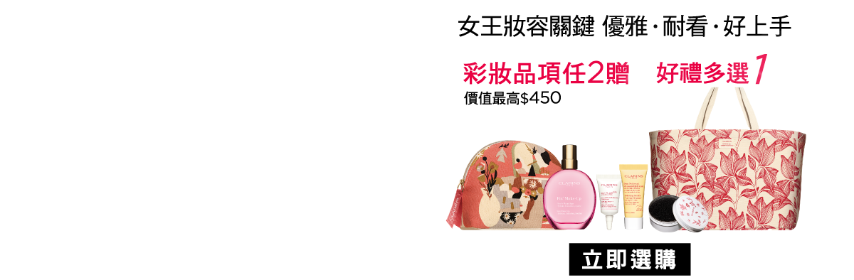 立即選購