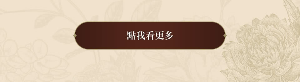 點我看更多