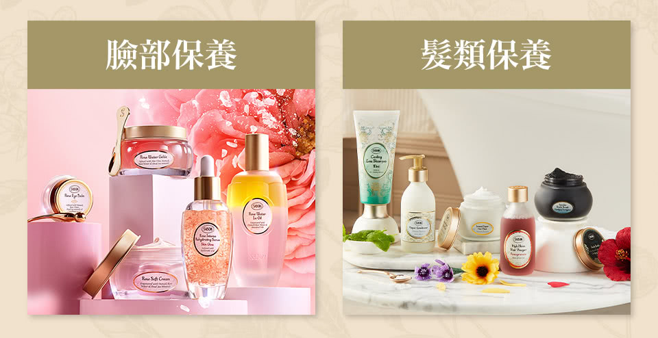 臉部保養 髮類保養