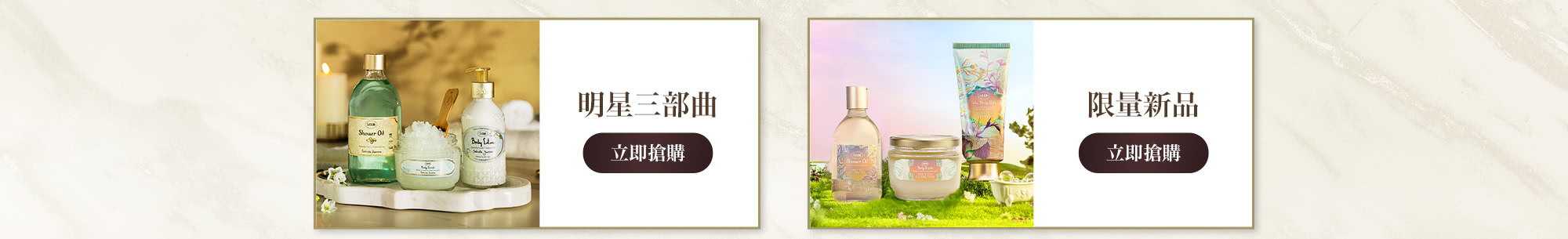 明星三部曲 新品上市