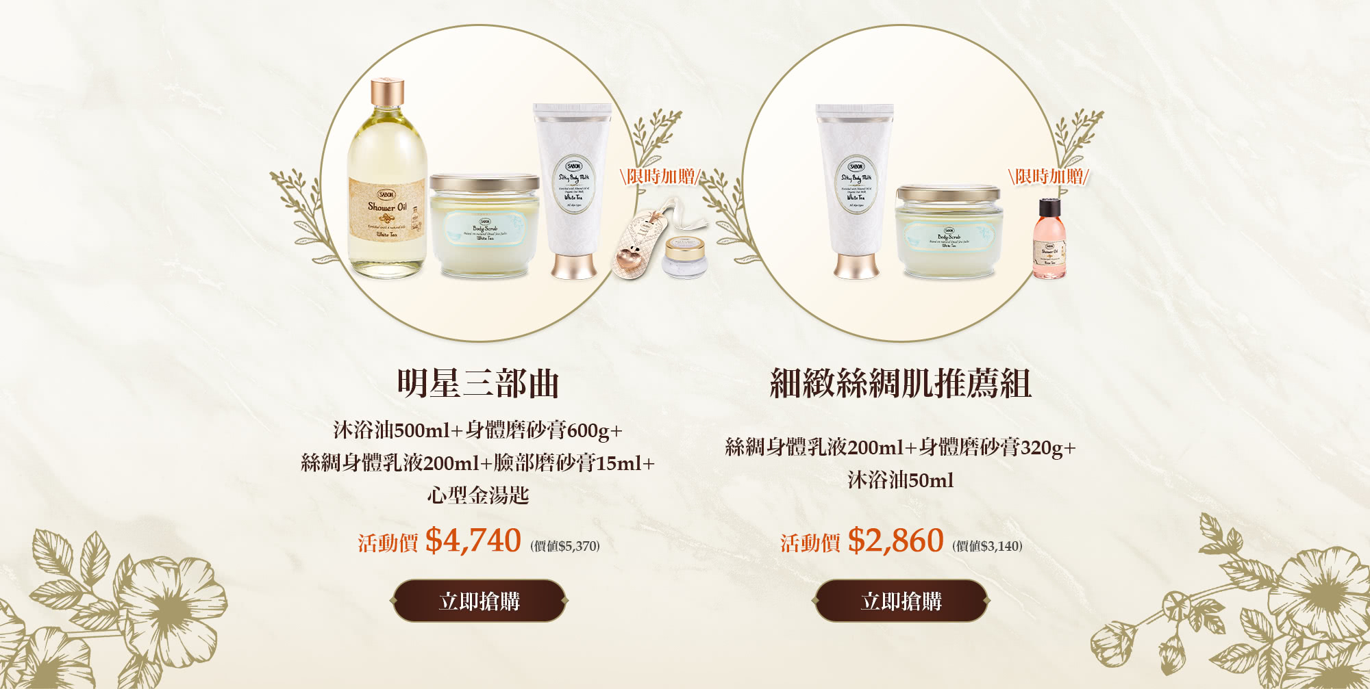 明星三部曲自由配(沐浴油500ml+身體磨砂膏600g+絲綢身體乳液200ml)