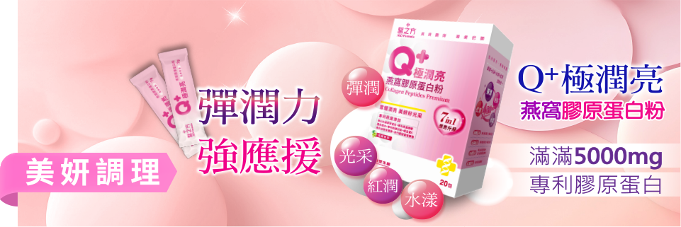Beauty care banner